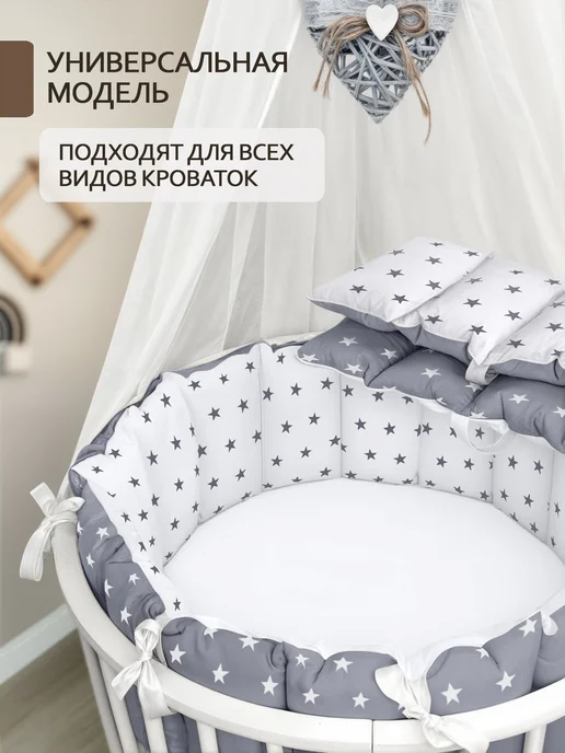 ORION TD Бортики в кроватку для новорожденных, белый, фото 4