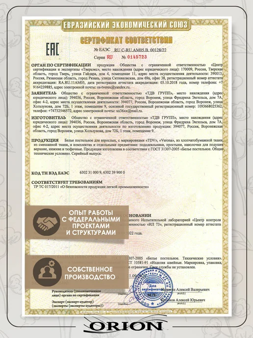 ORION TD Бортики в кроватку для новорожденных, белый, фото 7