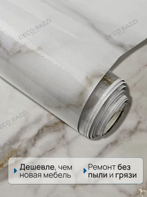 Deco Razzi Пленка самоклеящаяся для кухни и мебели, 60х300 см, серый, фото 2