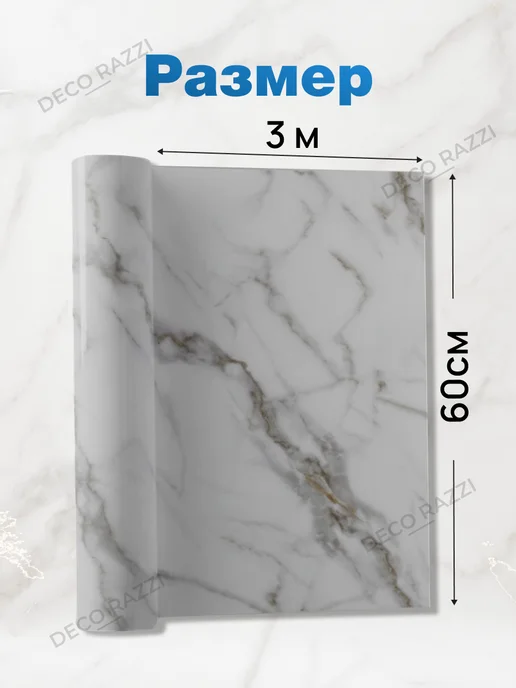 Deco Razzi Пленка самоклеящаяся для кухни и мебели, 60х300 см, серый, фото 3