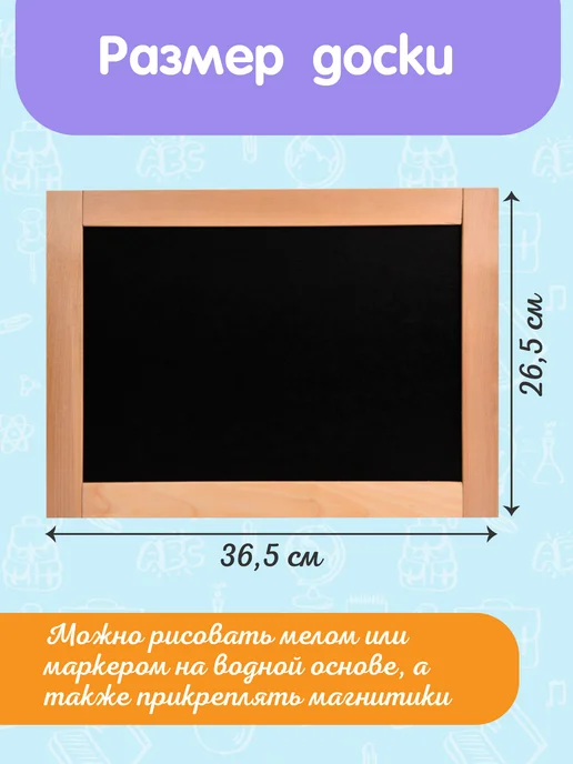 ДЕСЯТОЕ КОРОЛЕВСТВО Доска двусторонняя обучающая магнитно-маркерная 36.5x26.5 см, 36.5x26.5 см, фото 5