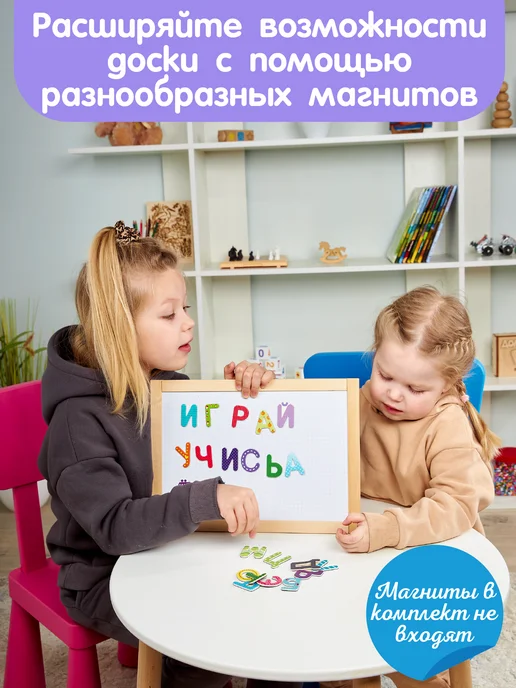 ДЕСЯТОЕ КОРОЛЕВСТВО Доска двусторонняя обучающая магнитно-маркерная 36.5x26.5 см, 36.5x26.5 см, фото 7