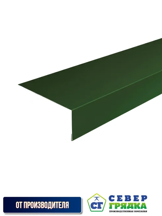 Север грядка Планка Лобовая 1,1м RAL-6002, 1,1 м, фото 5