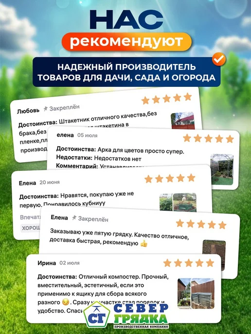 Север грядка Планка Лобовая 1,1м RAL-6002, 1,1 м, фото 8