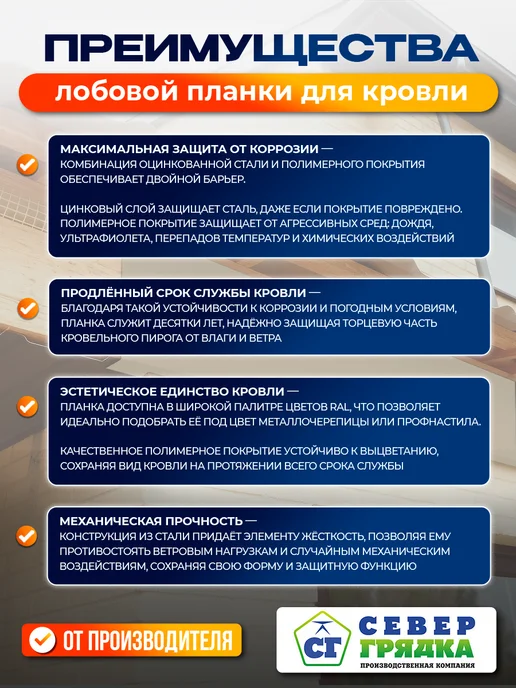 Север грядка Планка Лобовая 1,1м RAL-1015, 1,1 м, фото 4