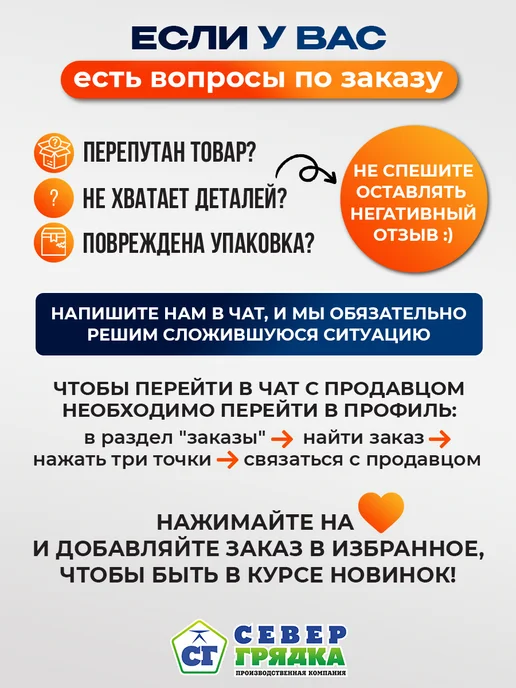 Север грядка Планка Лобовая 1,1м RAL-1015, 1,1 м, фото 6