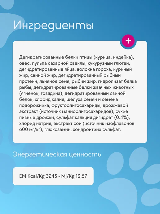 Сухой корм Farmina Кастрированных для собак, стерилизованные, 2 кг, фото 2