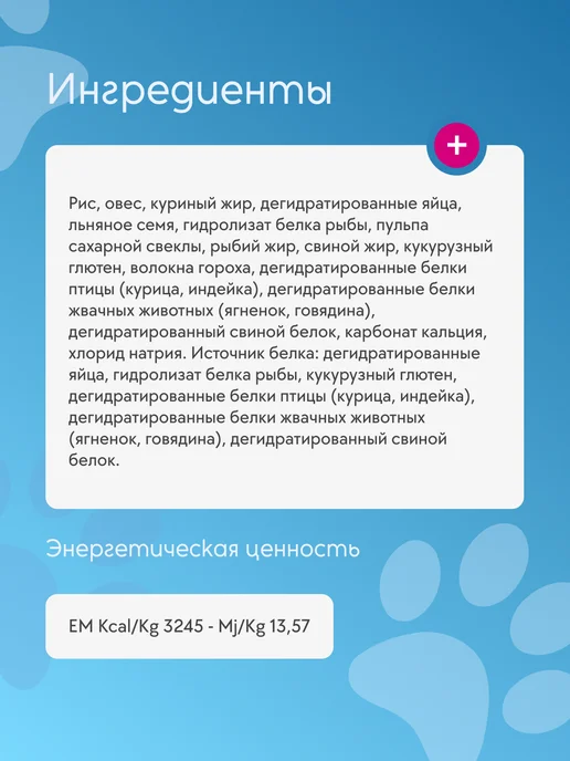 Сухой корм Farmina Лечебный Профилактика для собак, 2 кг, фото 2
