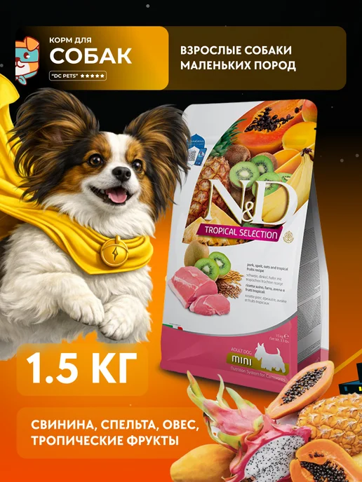 Сухой корм Farmina Фруктами для собак, свинина, 1,5 кг