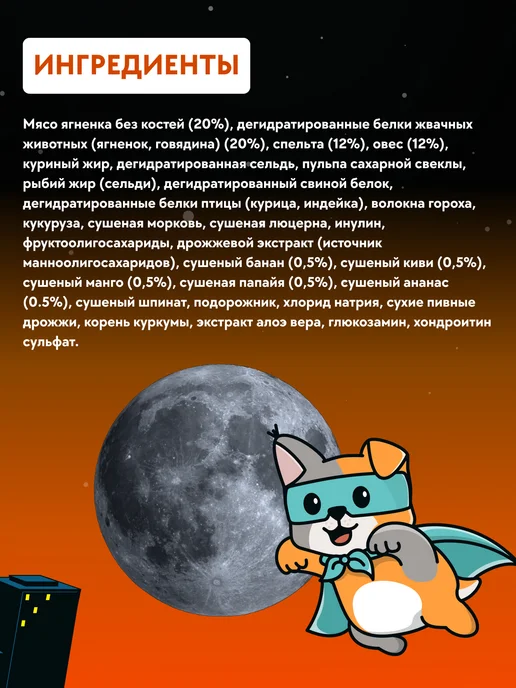 Сухой корм Farmina Фармина Фруктами для собак, ягненок, 1,5 кг, фото 3
