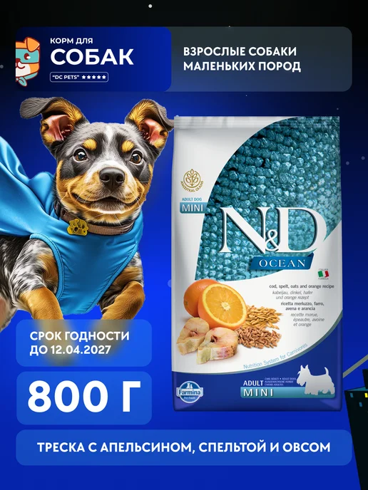 Сухой корм Farmina Апельсином Маленьких для собак, треска, 0,8 кг