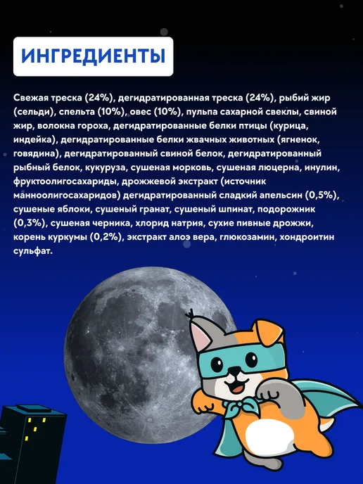 Сухой корм Farmina Апельсином Маленьких для собак, треска, 0,8 кг, фото 3