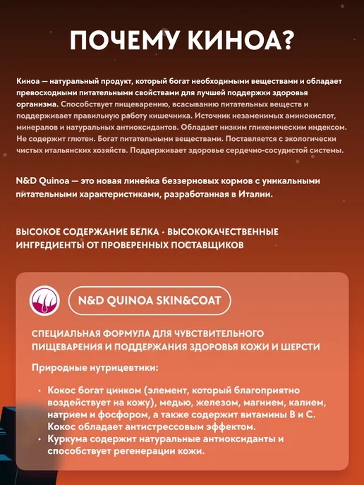 Сухой корм Farmina Здоровья Кожи для собак, мелкие, 0,8 кг, фото 3