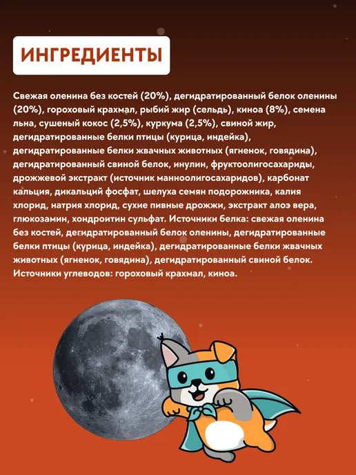 Сухой корм Farmina Здоровья Кожи для собак, мелкие, 0,8 кг, фото 4