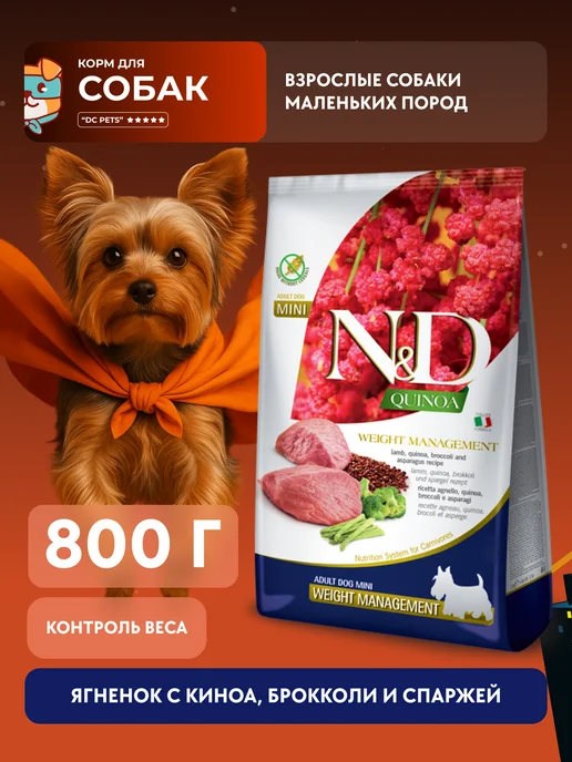 Сухой корм Farmina Собачий Контроля для собак, ягненок, 0,8 кг, фото 8