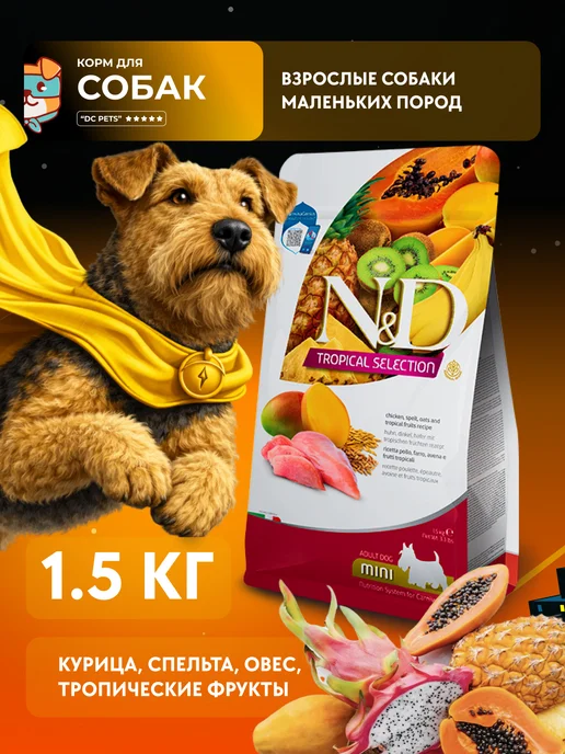 Сухой корм Farmina Фармина Низкозерновой для собак, курица, 1,5 кг