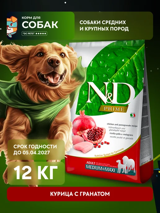 Сухой корм Farmina Диетический для собак, крупные, 12 кг