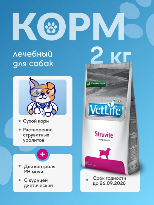 Сухой корм Farmina Профилактика Мкб для собак, 2 кг
