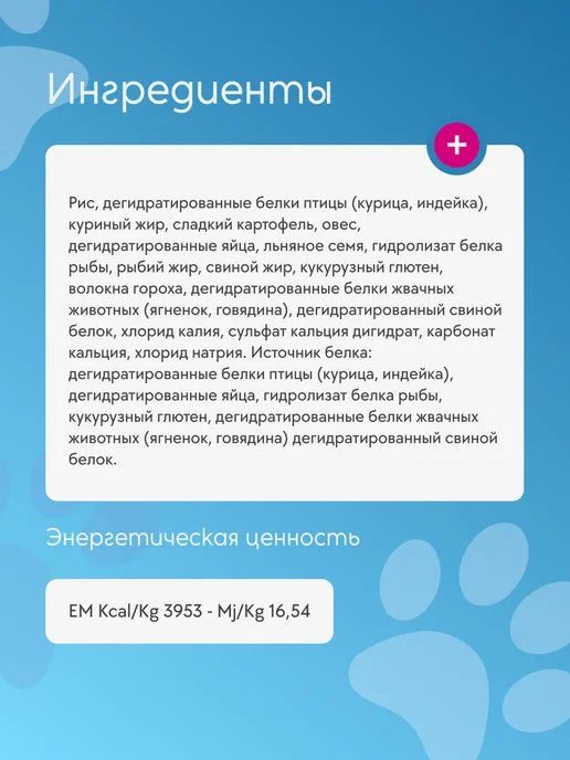 Сухой корм Farmina Профилактика Мкб для собак, 2 кг, фото 2