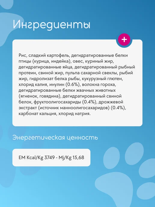 Сухой корм Farmina Фармина Нарушением для собак, 2 кг, фото 2