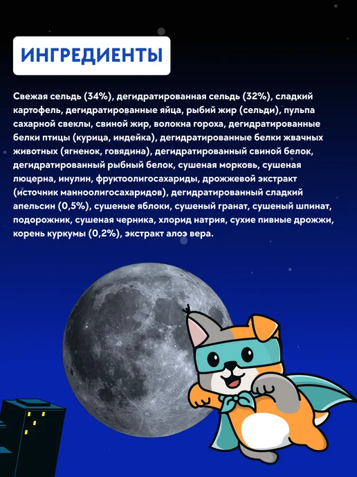 Сухой корм Farmina Кошек для собак, стерилизованные, рыба, 1,5 кг, фото 3