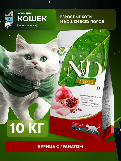 Сухой корм Farmina Фармина Кошачий для собак, взрослые, курица, 11 кг