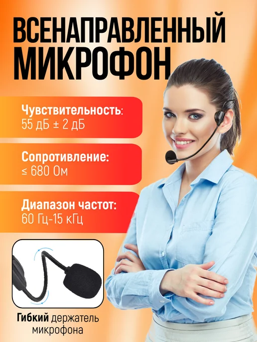 box69.ru Набор микрофонов для громкоговорителя с оголовьем 9 шт, 9 шт, фото 3