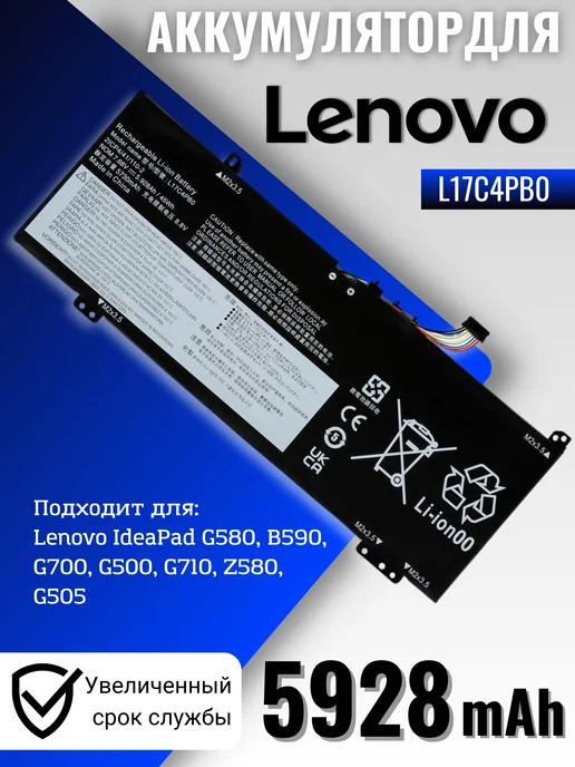 Аккумулятор для Lenovo (L17C4PB0) Yoga 530-14IKB 530S-14IKB 