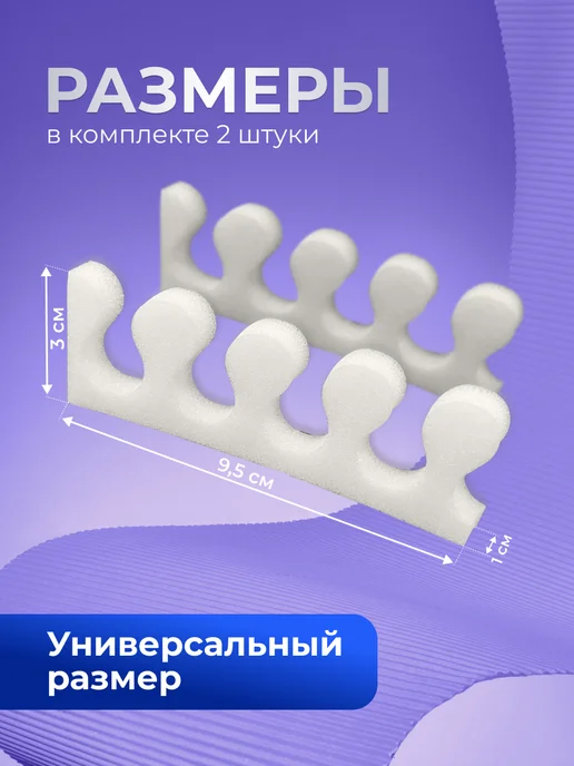 Beajoy Разделители для педикюра для пальцев ног 100 шт, 50 пар, 200 шт, фото 2