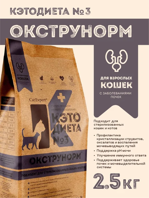 Сухой корм CatExpert Ветеринарная Диета для собак, 2,5 кг