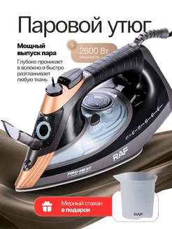 Утюг для глажки паровой утюг Утюг мощный паровой