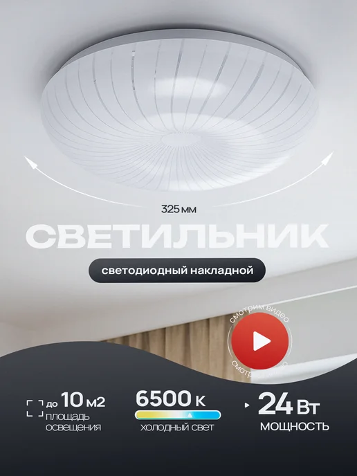 LEEK Светильник накладной светодиодный люстра 18Вт "Медуза", 24 Вт