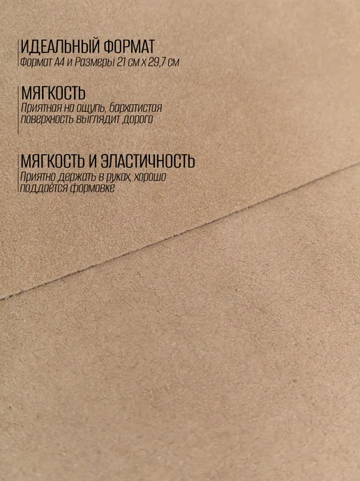 RICH LINE Home Decor Натуральный велюр для рукоделия размер А4, бежевый, фото 3