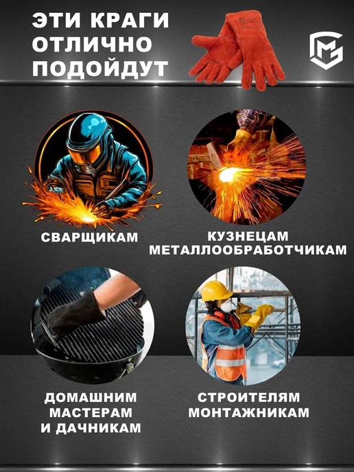 MLG Краги сварщика спилковые на подкладе, красный, фото 8