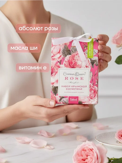 Дом Природы Набор косметики с розой для лица и рук, 275 г, 275 г, фото 2