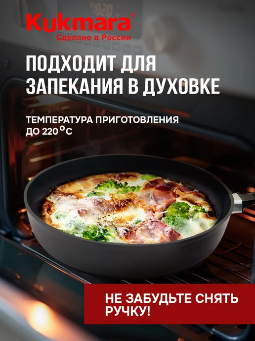 KUKMARA Набор сковород антипригарных, черный, фото 4
