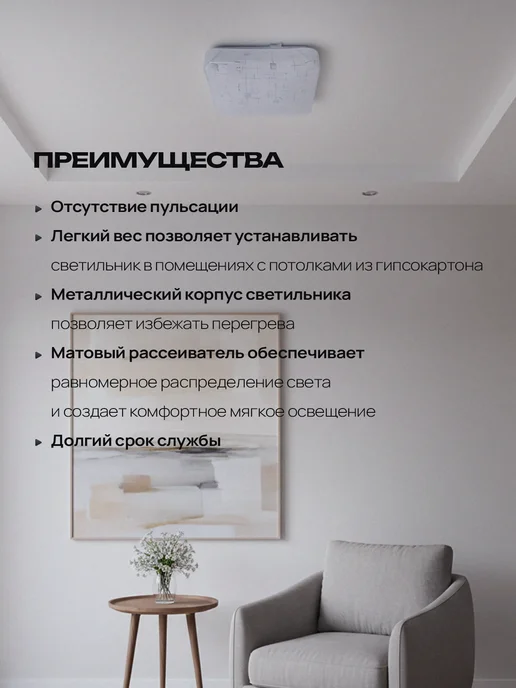 LEEK Светильник накладной светодиодный люстра 12Вт "Космос", 12 Вт, фото 5