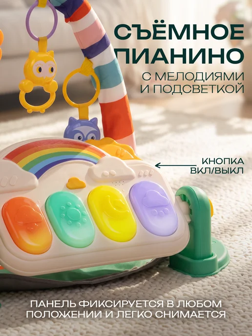 UniTrain Развивающий коврик для новорожденных с пианино, вариант, фото 3
