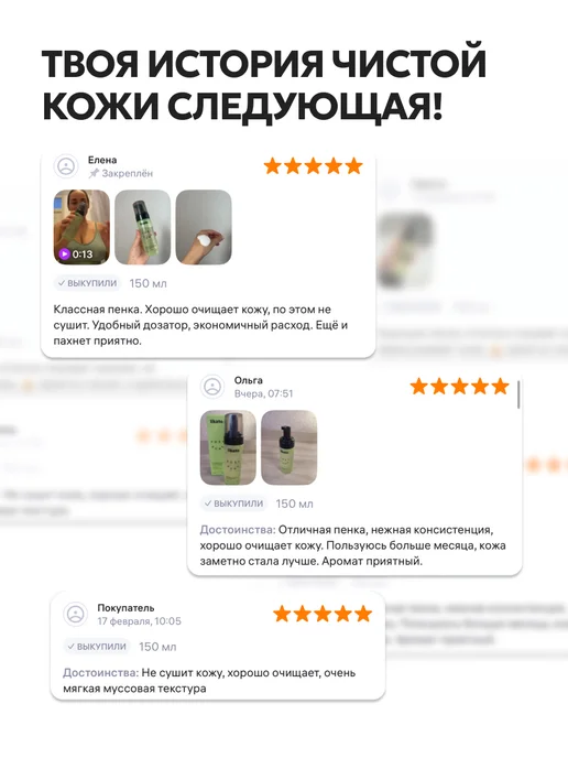 Likato professional Пенка для умывания лица от прыщей с ниацинамидом, 150 мл, фото 5
