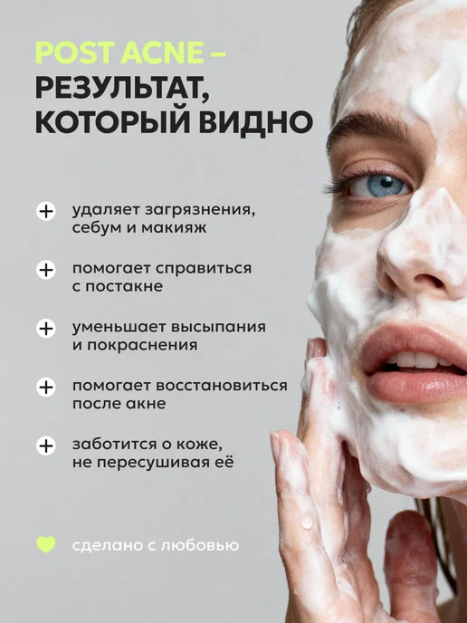 Likato professional Пенка для умывания лица от прыщей с ниацинамидом, 150 мл, фото 6