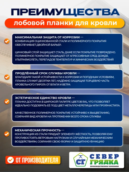 Север грядка Планка Лобовая 1,1м RAL-5002, 2 м, фото 4