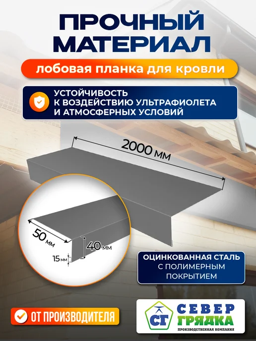 Север грядка Планка Лобовая 1,1м RAL-7004, 2 м, фото 2