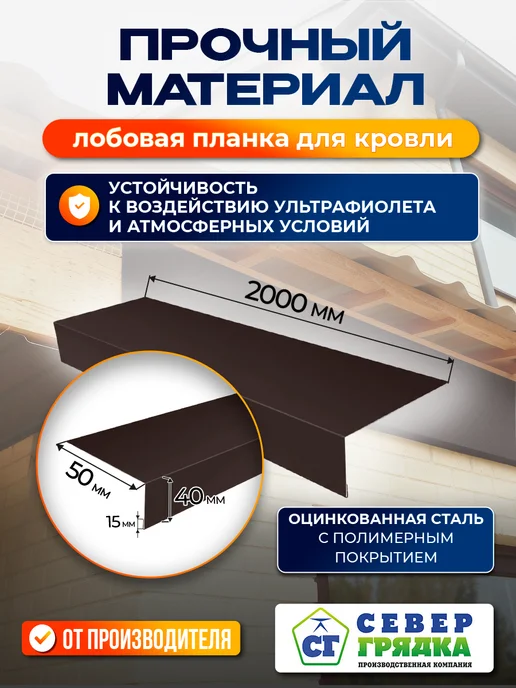 Север грядка Планка Лобовая 1,1м RAL-8019, 2 м, фото 2