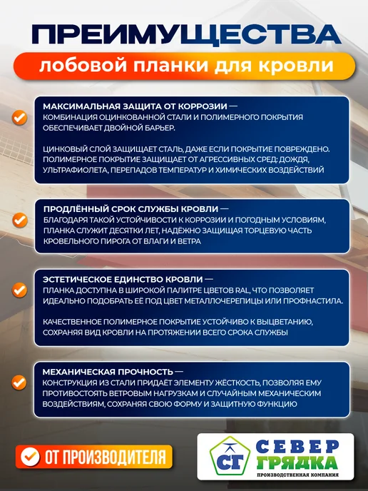 Север грядка Планка Лобовая 1,1м RAL-3011, 2 м, фото 4