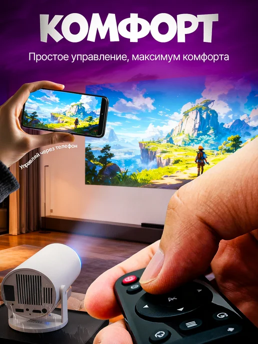 Проектор для фильмов домашний кинотеатр, белый, фото 3