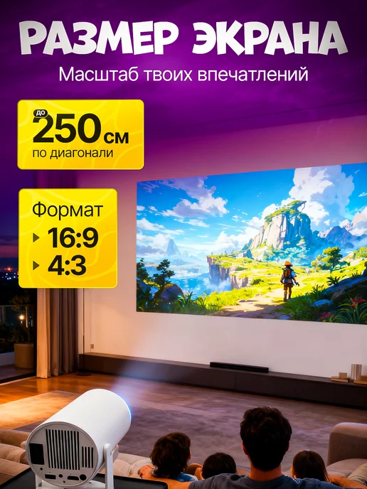 Проектор для фильмов домашний кинотеатр, белый, фото 6