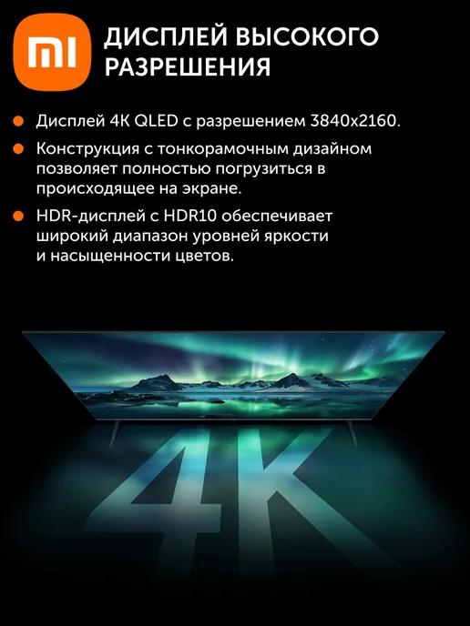 Xiaomi Телевизор 43 дюйма TV A Pro 43 2026 Smart TV, черный, фото 2