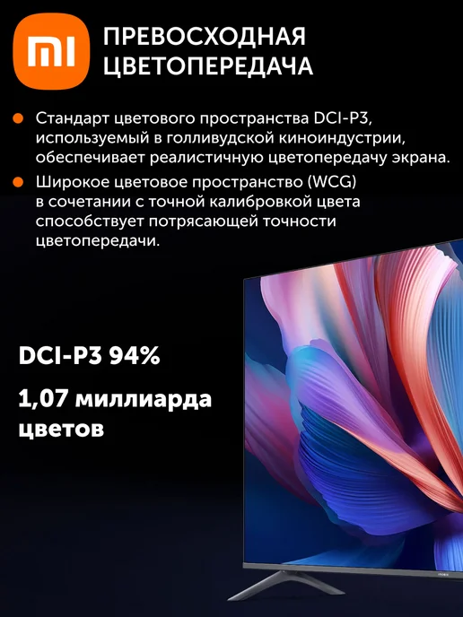 Xiaomi Телевизор 43 дюйма TV A Pro 43 2026 Smart TV, черный, фото 3