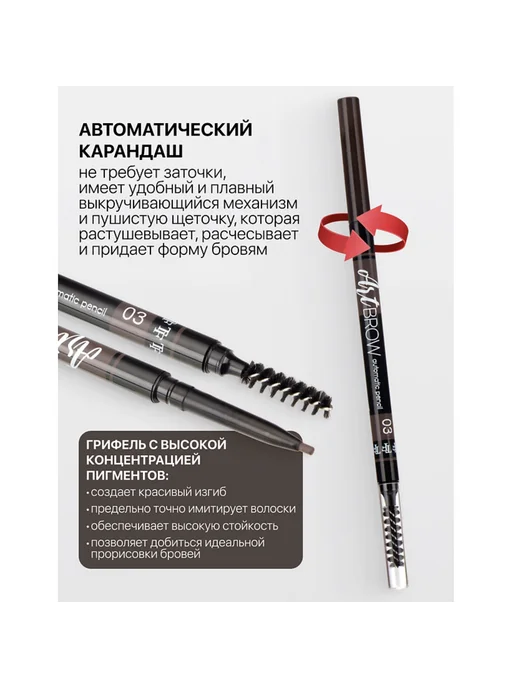 TF COSMETICS TF Карандаш для бровей механический с щеточкой ART BROW тон, вариант, фото 3
