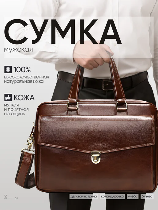 "У Н.А.С." Портфель, сумка деловая из натуральной кожи, коричневый